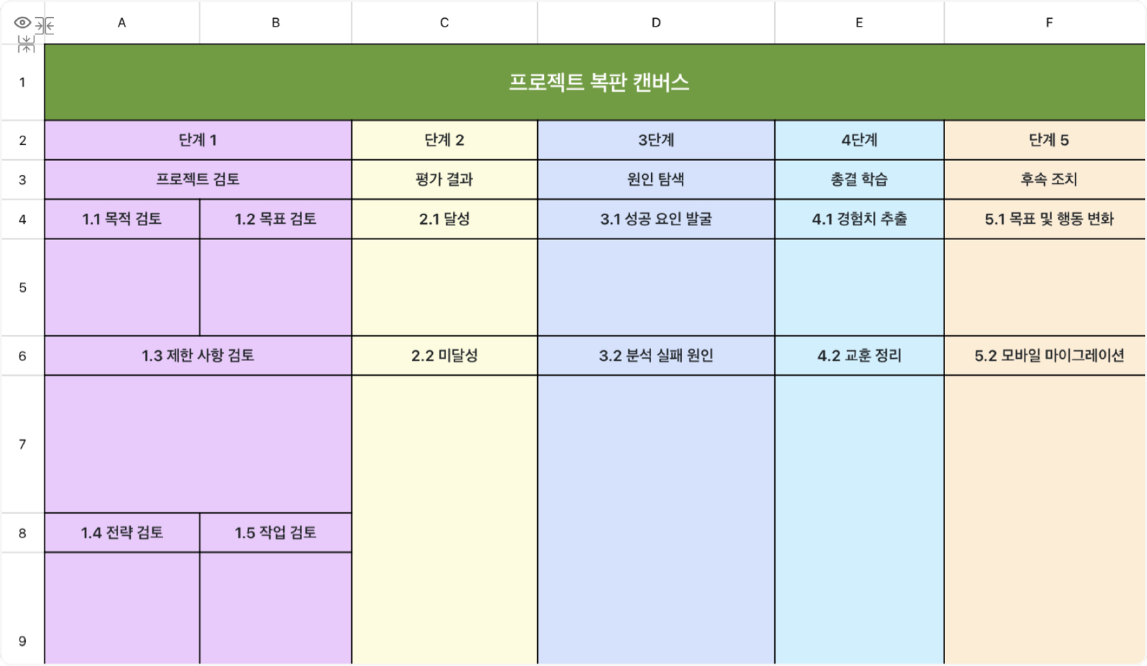 프로젝트 복판 캔버스